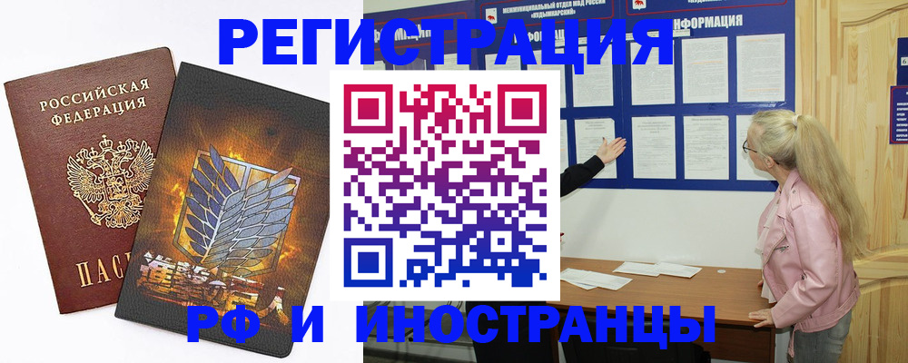 миграционный учет в Киришах