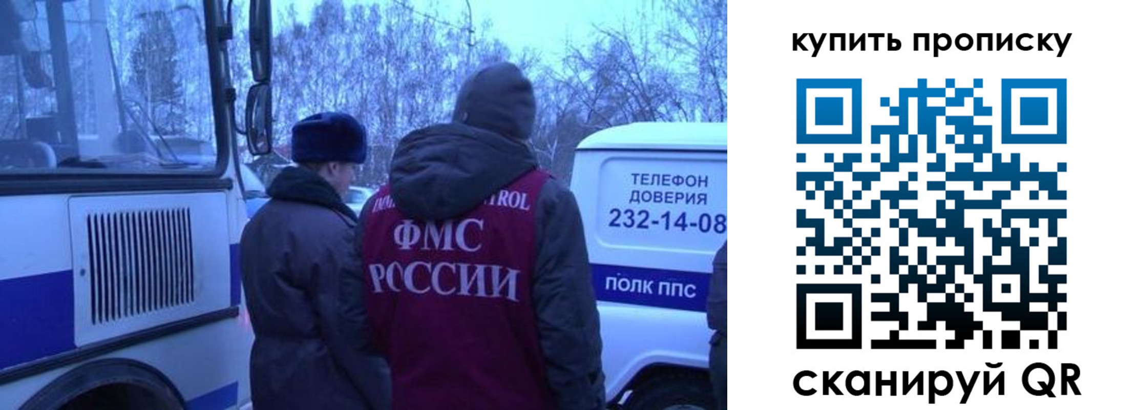 временная регистрация для школы в Киришах