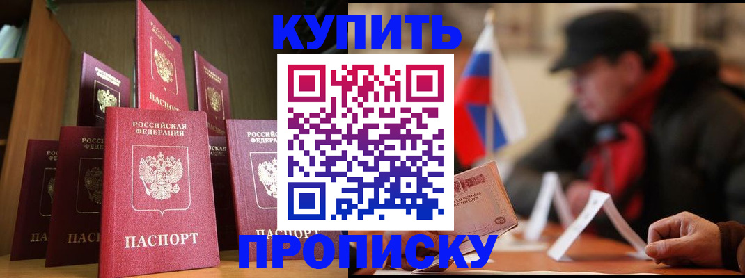 временная регистрация в квартире в Киришах