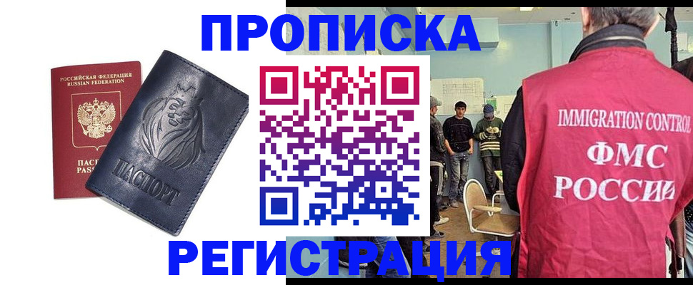 прописка для военкомата в Киришах