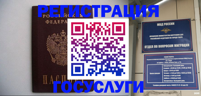 временная регистрация 2025 в Киришах