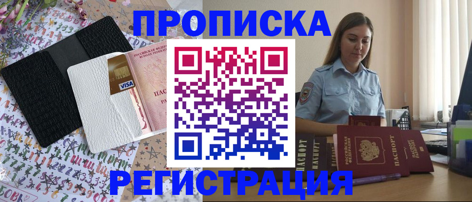 временная регистрация 2025 в Киришах
